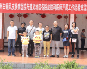 白癜风活动